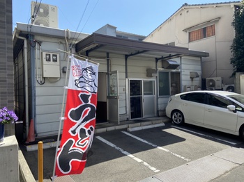 やっと行きました　えびす