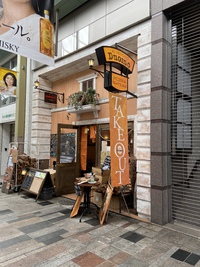薪釜Pizzaのお店