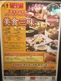 お楽しみ 美食三昧