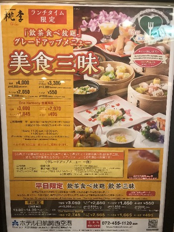 お楽しみ 美食三昧