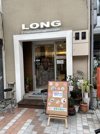 春だ髪育を始めよう！