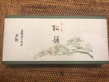 美味しい 和菓子