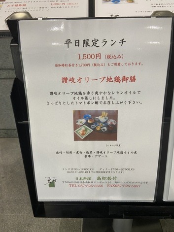 ランチ何回行けば鯛になれるのだろう
