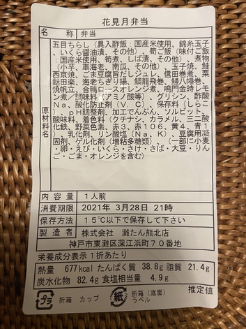 予約京料理　花見弁当　
