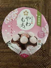 何さくら味だろう
