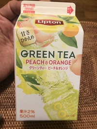 グリーンティーまである