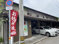 花屋でお好み焼き