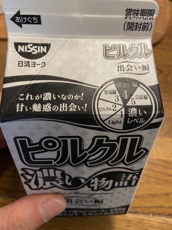 パッケージも濃い