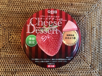 これもあまおう有ります