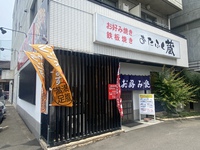 大失敗のランチ