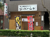 マジックハンドが必要だ