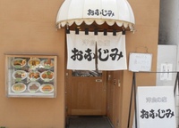 1／12のラッキーでランチ