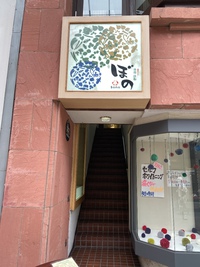 費変わりメニューじゃない？