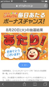 今日も！ びっくりだな