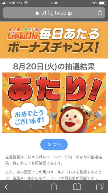 今日も！ びっくりだな