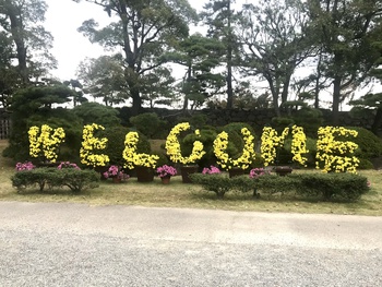 今日の公園