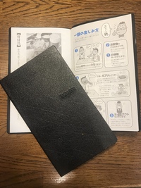 一鶴手帳ランチは恒例