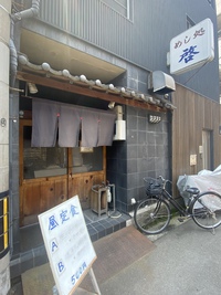 シンプル常連さんのワンコイン