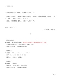 早期終了します