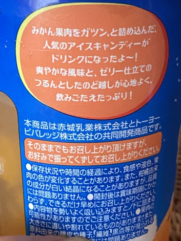 喉越しよろしくハッピー