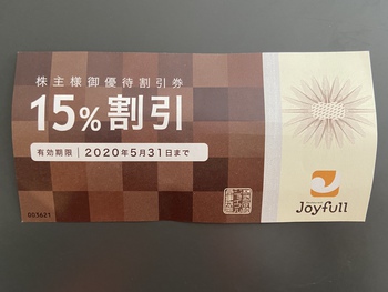 切り札を切りに