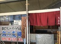 兄弟店なんです。まさご屋の