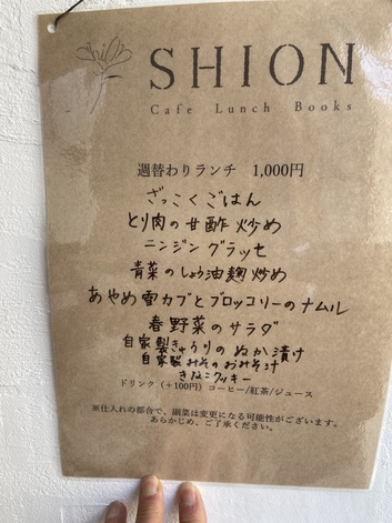 週一狙いのランチ店か
