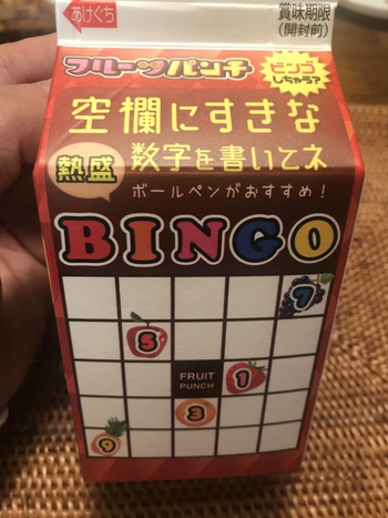 パリピしちゃう？
