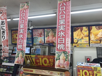 一足早く梅雨明け宣言