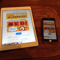 ラッキーデー