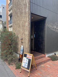 三越マダムの隠れ家ランチ