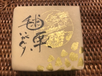 旬の栗を味わう