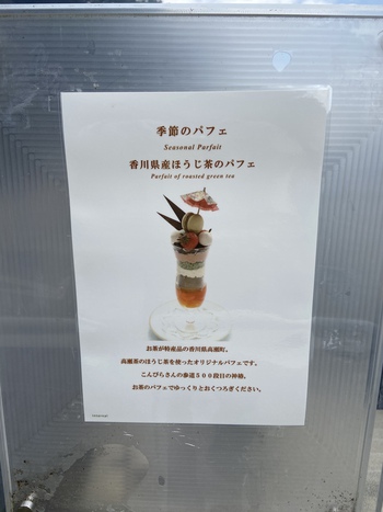 資生堂パーラー