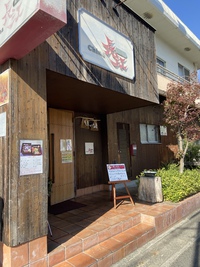 昼食にはゴーツーイート使え無い店