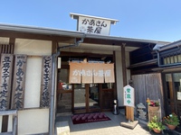 東讃はかあさんちゃや