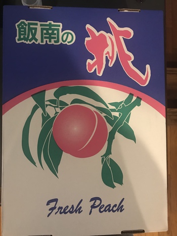 美味しい桃が欲しい