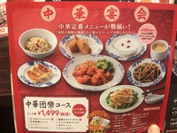 一網打尽作戦ランチ