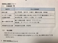 栗林公園はこうなる