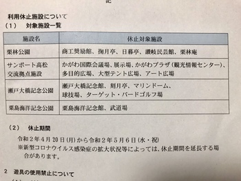 栗林公園はこうなる