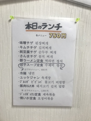 韓国の味で誘う