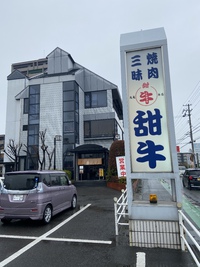 気になり➕限定10食