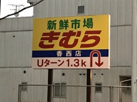 Uターン