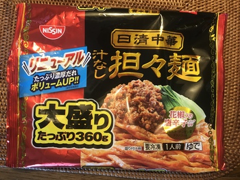 あぶない ランチ