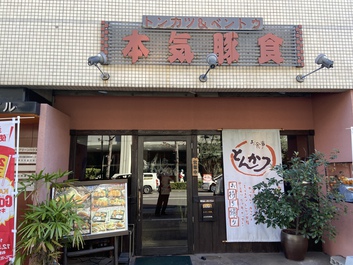 娘の影響でランチに行きました