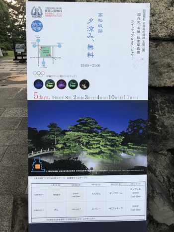 無料夕涼み&LIVEステージ
