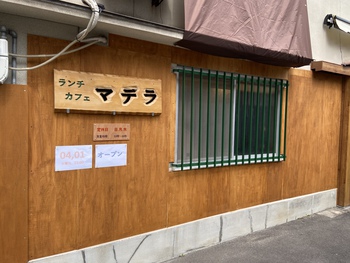 4月１日オープン