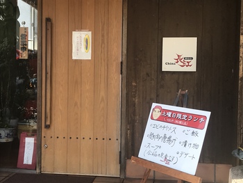 土曜だから食べに行く