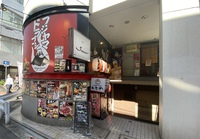 年中夢求にしびれたお店