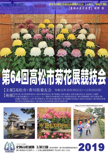菊花展
