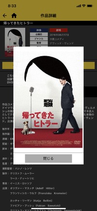 次は誰が帰って来る？